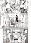 エロ漫画家（♂）とエロ漫画家（♀）が一緒に仕事をしていたら当然起こりうる事態（単話）試し読み3ページ