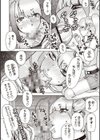 エロ漫画家（♂）とエロ漫画家（♀）が一緒に仕事をしていたら当然起こりうる事態（単話）試し読み4ページ