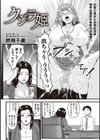 クジラ姫試し読み2ページ