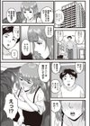 クジラ姫試し読み3ページ
