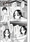 ハメられた人妻営業試し読み1ページ