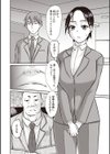 ハメられた人妻営業試し読み2ページ