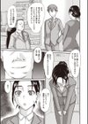 ハメられた人妻営業試し読み3ページ