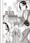 ハメられた人妻営業試し読み4ページ
