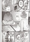 強●搾取薄幸少女試し読み2ページ
