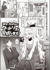 淑女になるためにクリトリスを育成します！試し読み1ページ