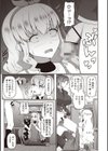 淑女になるためにクリトリスを育成します！試し読み3ページ