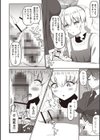 淑女になるためにクリトリスを育成します！試し読み4ページ