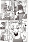 淑女になるためにクリトリスを育成します！試し読み5ページ
