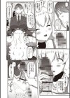 淑女になるためにクリトリスを育成します！試し読み6ページ