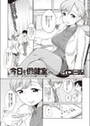 今日も保健室へ試し読み1ページ