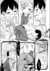 今日も保健室へ試し読み3ページ