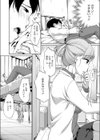 今日も保健室へ試し読み4ページ