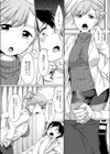 今日も保健室へ試し読み5ページ