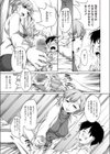 今日も保健室へ試し読み7ページ