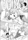 今日も保健室へ試し読み8ページ