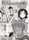 小さい先輩・大きい後輩試し読み1ページ