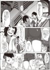 小さい先輩・大きい後輩試し読み2ページ