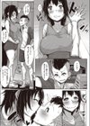 小さい先輩・大きい後輩試し読み3ページ