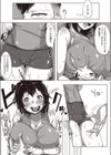小さい先輩・大きい後輩試し読み5ページ