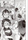 Re:BORN Tobe わいるど！試し読み3ページ
