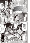 Re:BORN Tobe わいるど！試し読み7ページ