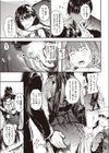 猿試し読み5ページ