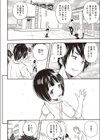 母の解体試し読み2ページ