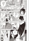 母の解体試し読み3ページ