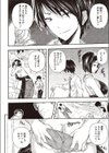 母の解体試し読み4ページ