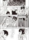 まってたよ試し読み3ページ
