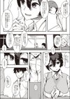 まってたよ試し読み4ページ