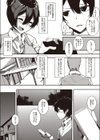 まってたよ試し読み5ページ