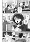 オシカツ性活試し読み2ページ
