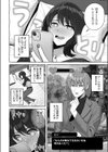 オシカツ性活試し読み4ページ