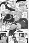 オシカツ性活試し読み5ページ