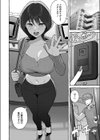 オシカツ性活試し読み6ページ