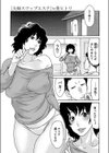 夫婦スワップエステ試し読み1ページ