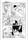夫婦スワップエステ試し読み3ページ