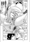 夫婦スワップエステ試し読み7ページ
