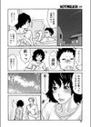 夫婦スワップエステ試し読み8ページ