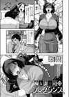 痴女妻上司のフレグランス試し読み1ページ