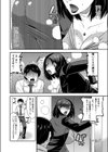 痴女妻上司のフレグランス試し読み2ページ