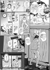 こどおじな俺が隣の人妻ハメてみた試し読み2ページ
