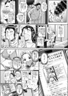 こどおじな俺が隣の人妻ハメてみた試し読み5ページ