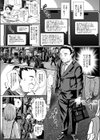 こどおじな俺が隣の人妻ハメてみた試し読み6ページ