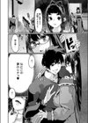 奉納夫婦人形を入れ替えてみたらスワッピングした試し読み4ページ