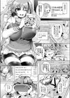 ストリーマーVSエロトラップダンジョン試し読み2ページ