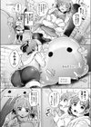 ストリーマーVSエロトラップダンジョン試し読み6ページ