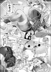 ストリーマーVSエロトラップダンジョン試し読み7ページ